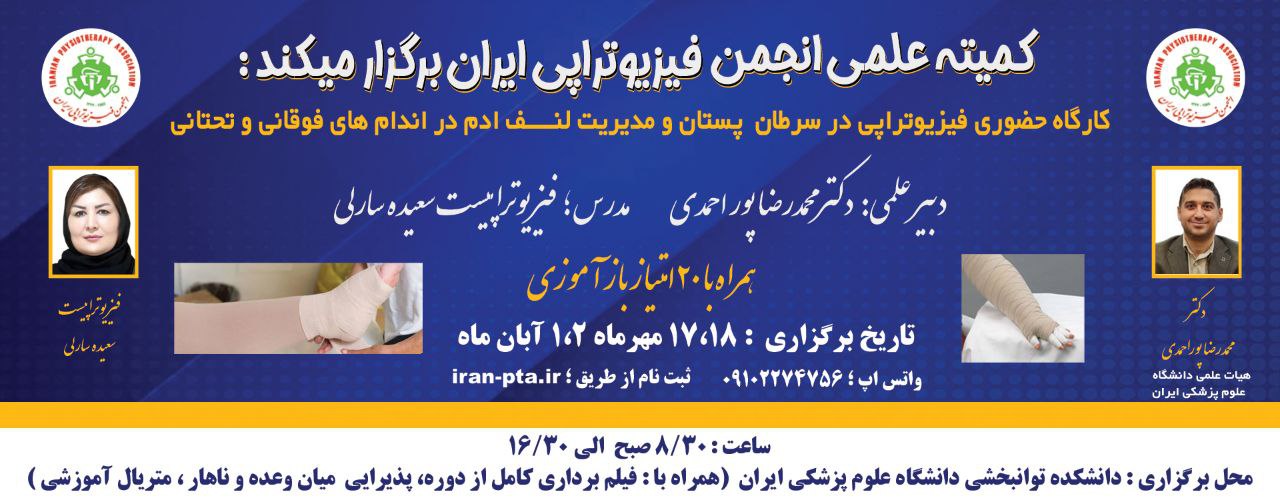 Physiotherapy For Breast Cancer And Lymphedema Management In The Upper And Lower Extremities